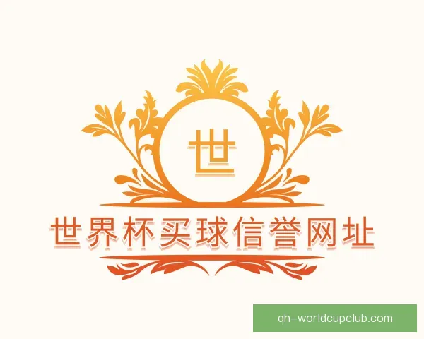 了解世界杯买球信誉网址